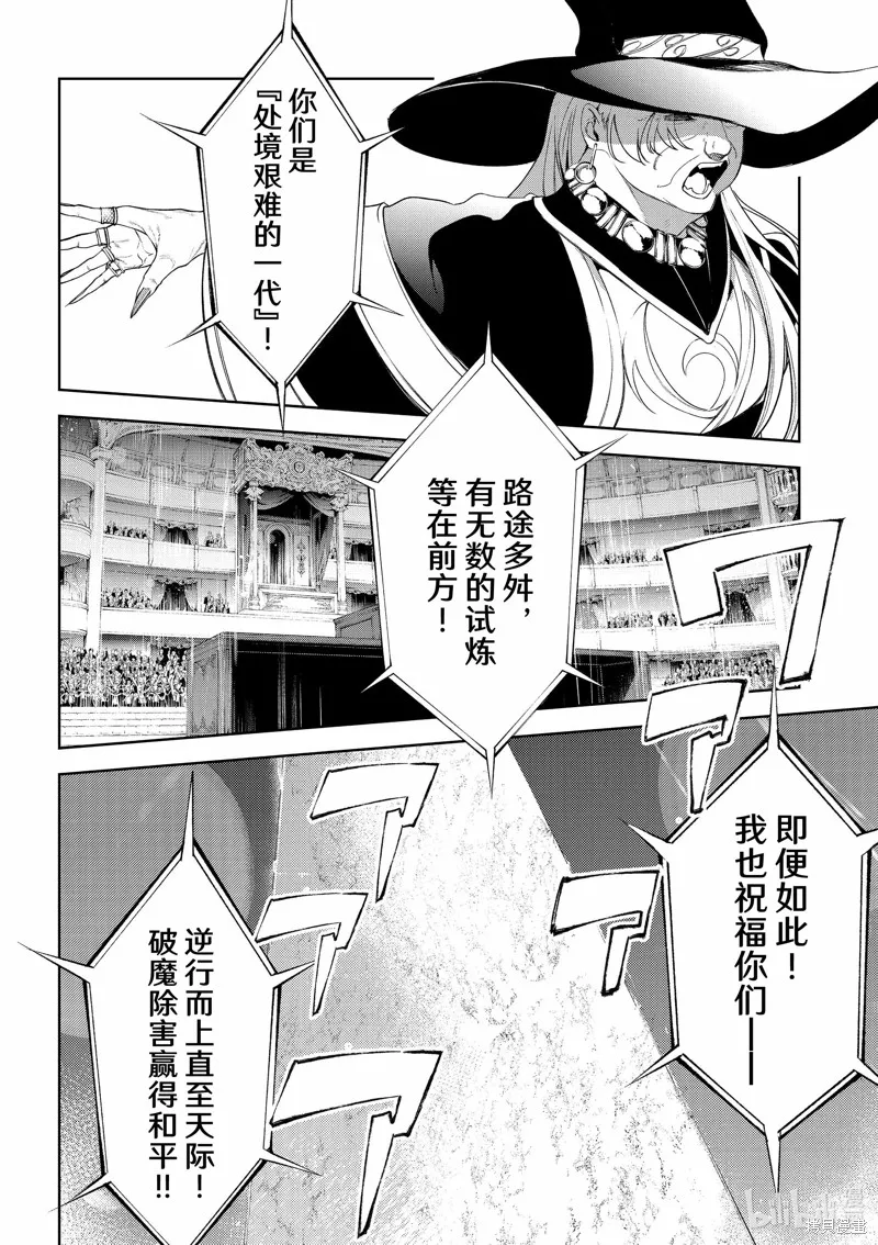 第30话 第35页