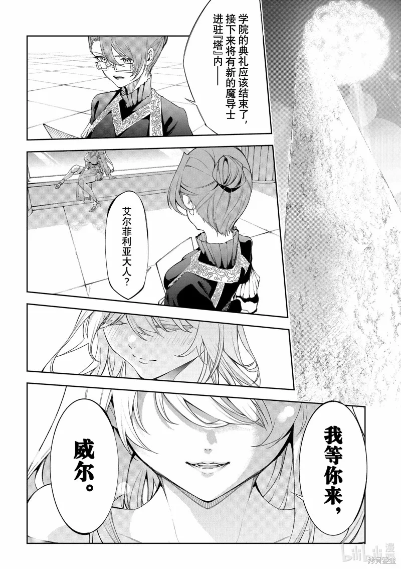 第30话 第37页