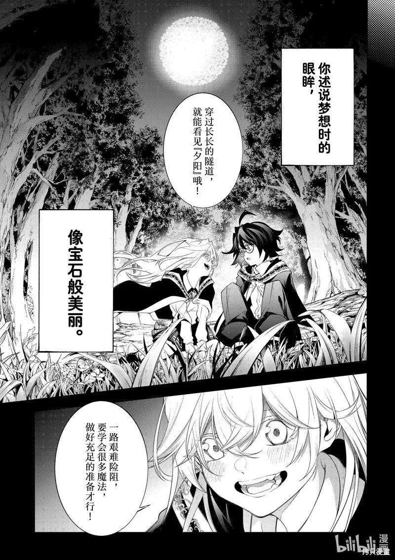 第31话 第1页