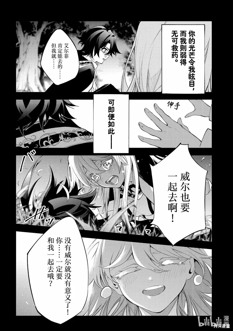 第31话 第2页