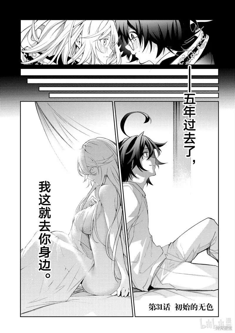 第31话 第3页
