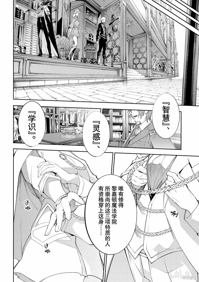 第31话 第4页
