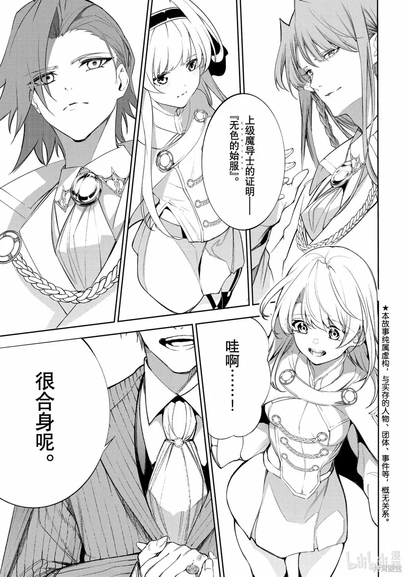 第31话 第5页