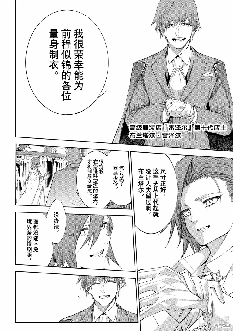 第31话 第6页