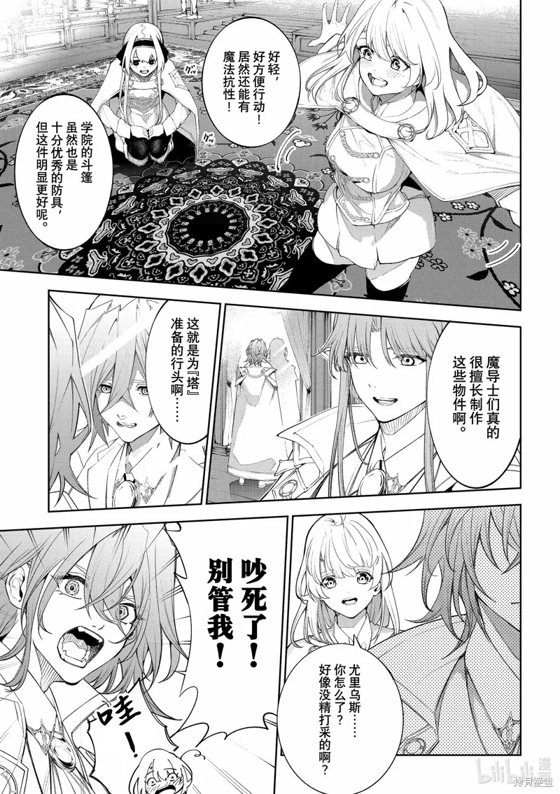 第31话 第7页