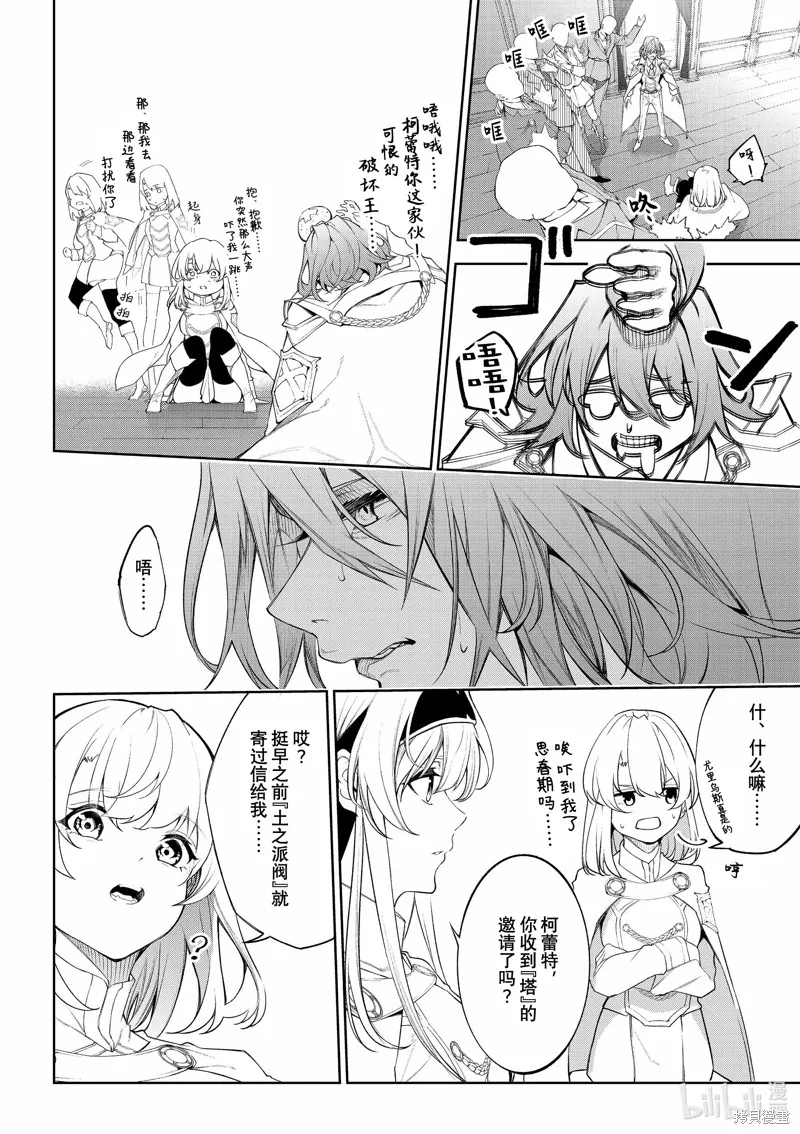 第31话 第8页