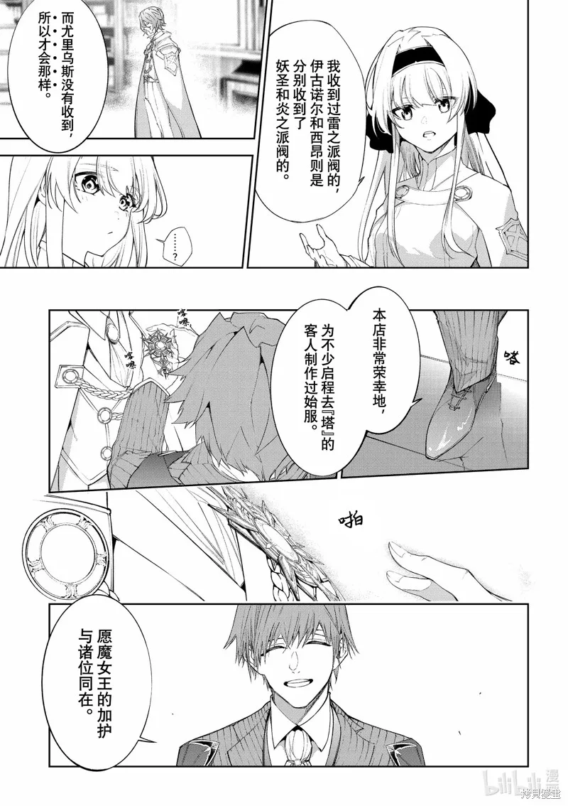 第31话 第9页