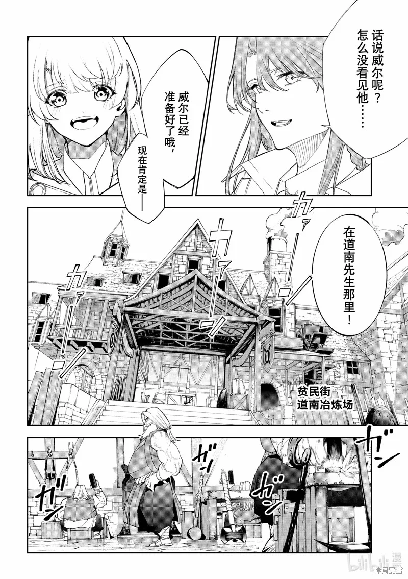 第31话 第10页