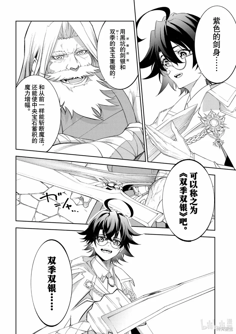 第31话 第12页