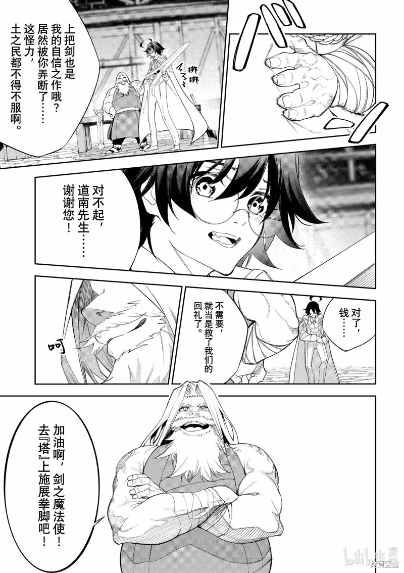 第31话 第13页