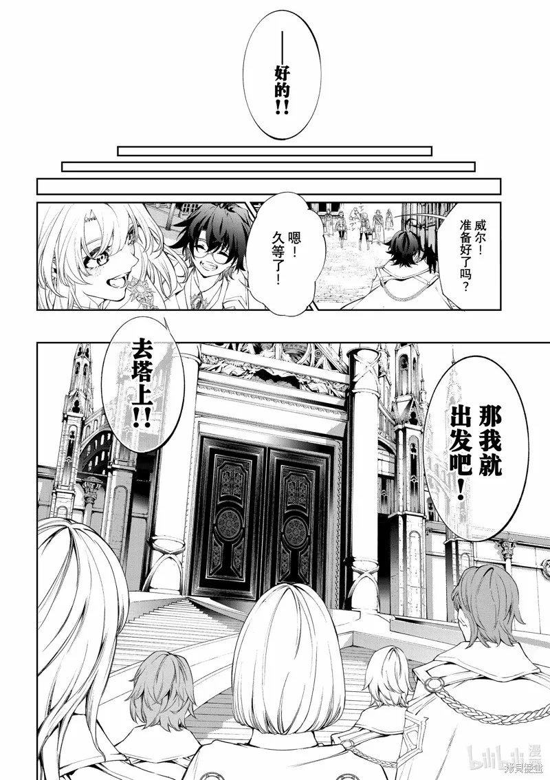 第31话 第14页