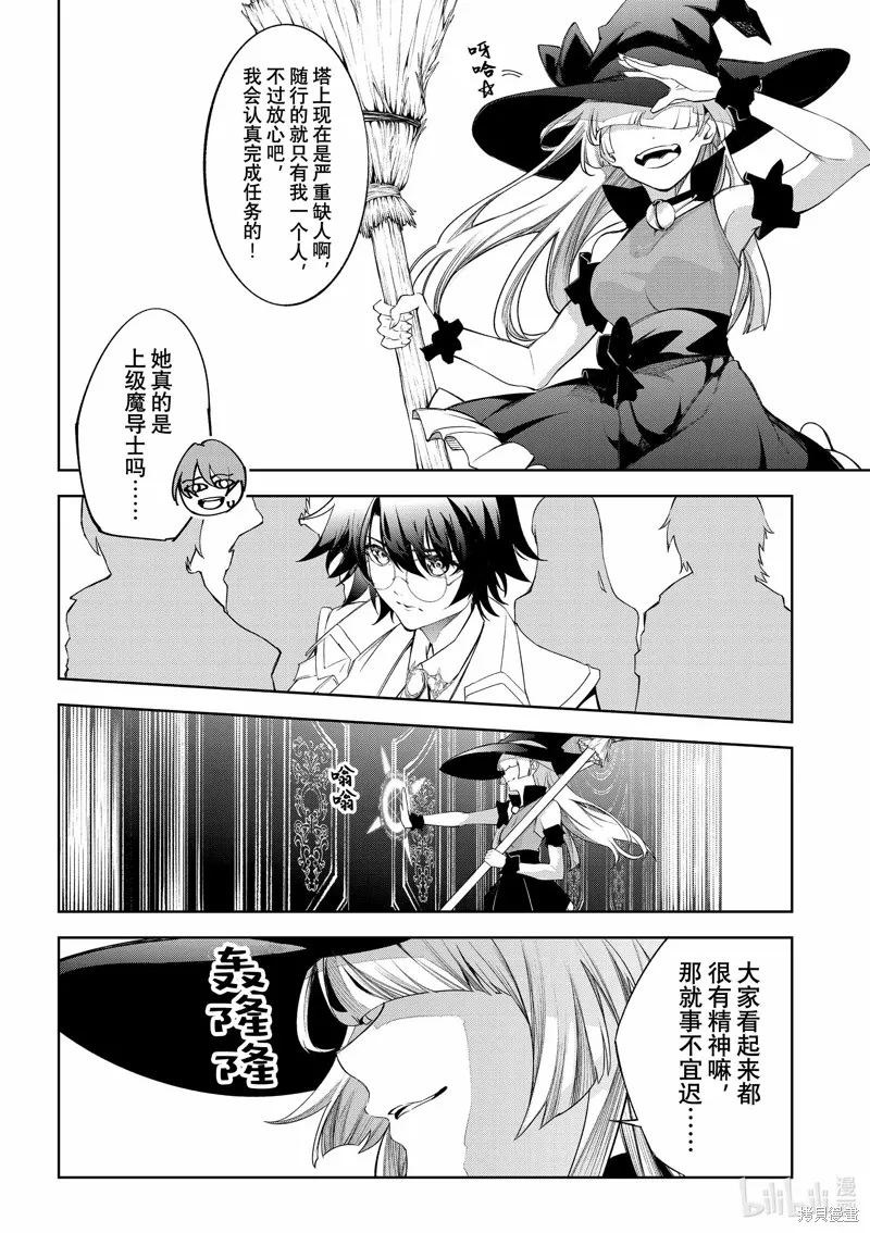 第31话 第16页