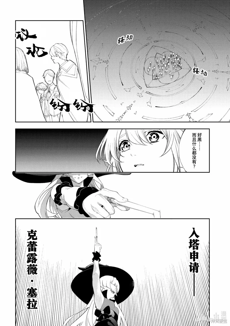 第31话 第18页