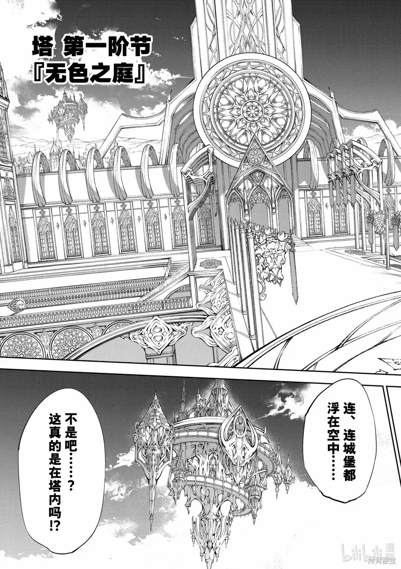 第31话 第21页