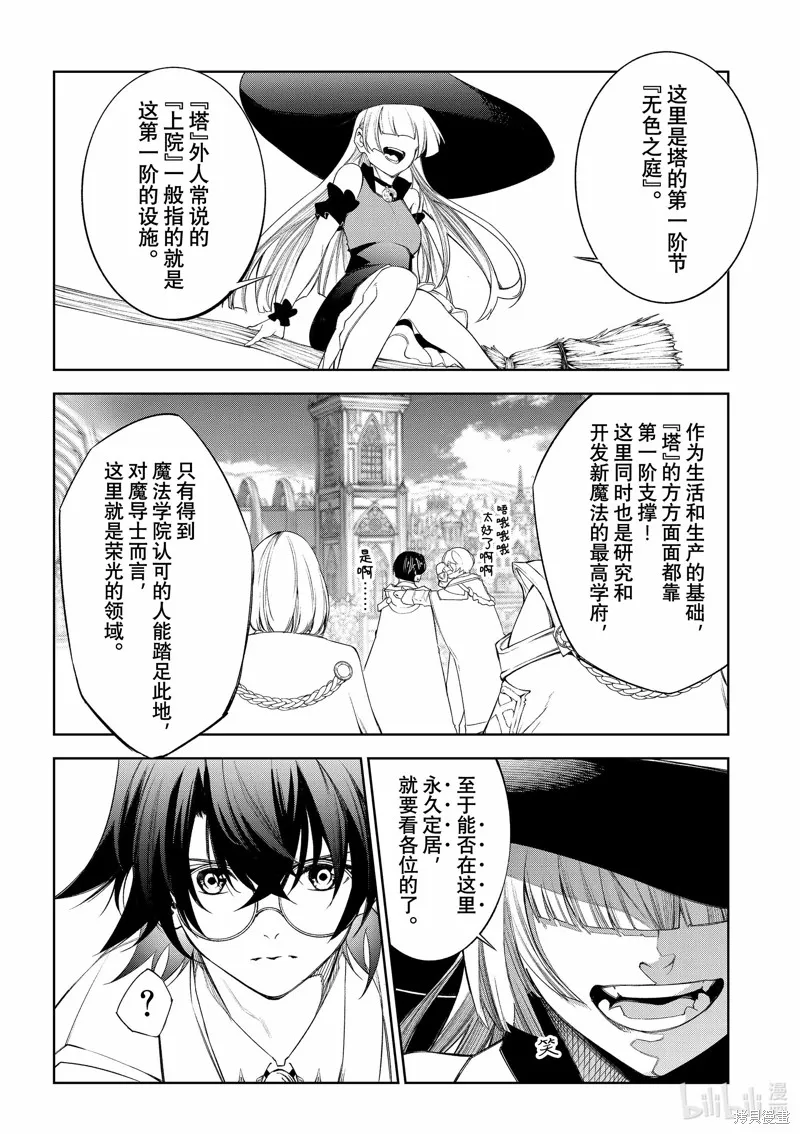 第31话 第22页