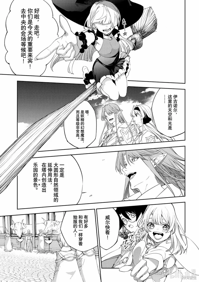 第31话 第23页