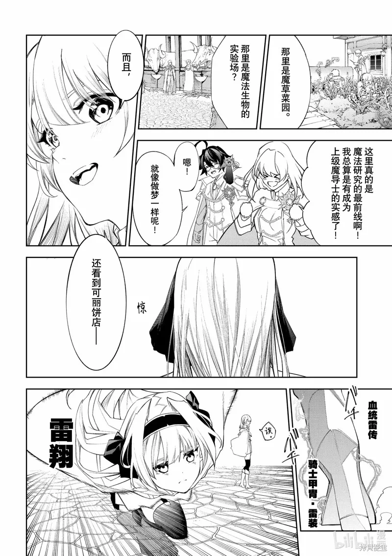 第31话 第24页