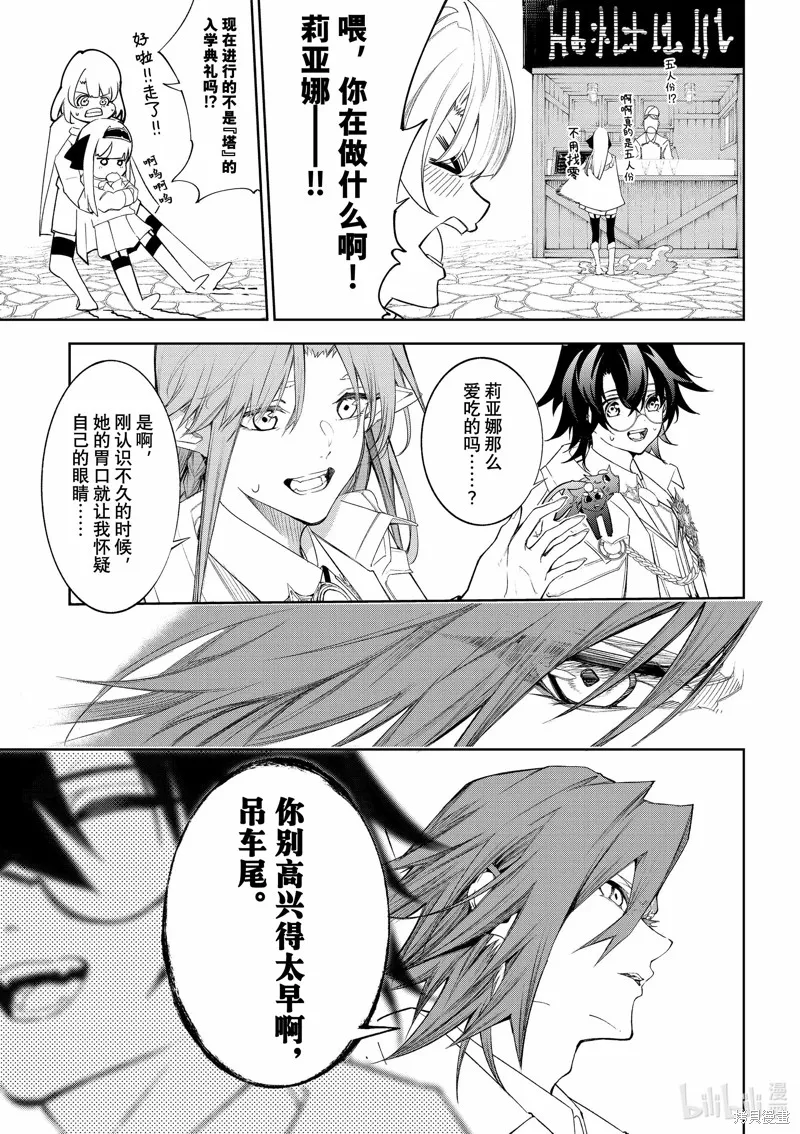 第31话 第25页