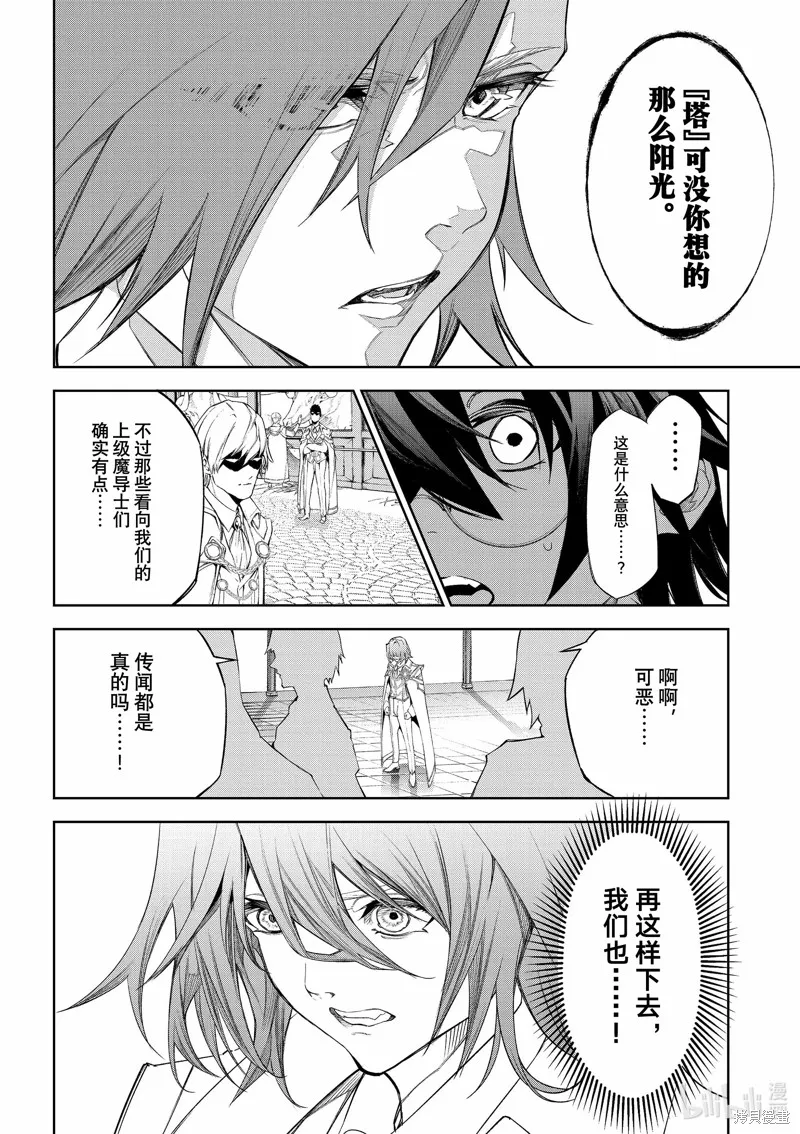 第31话 第26页