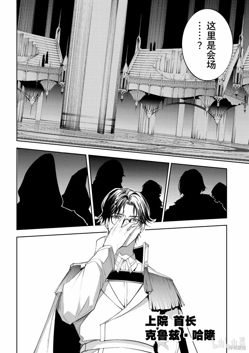第31话 第28页
