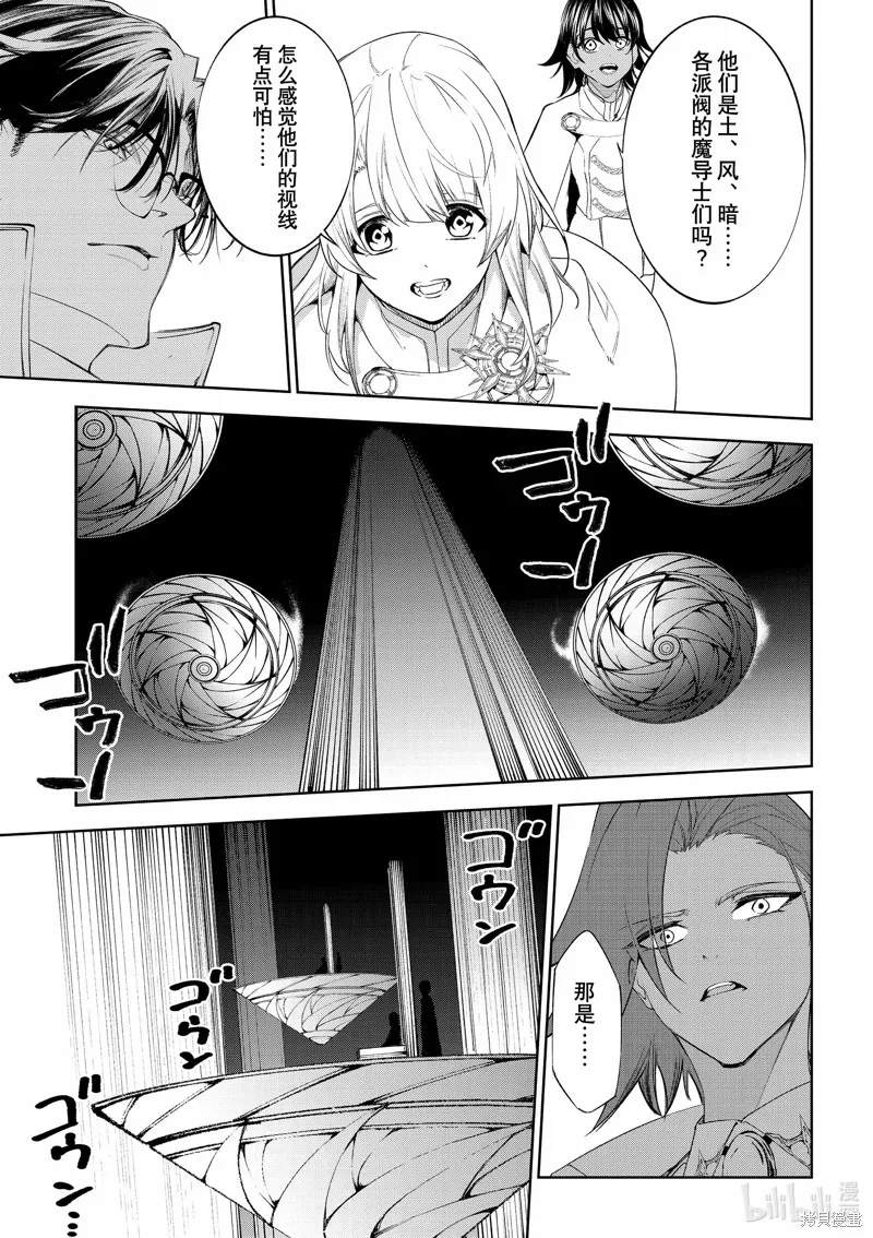 第31话 第29页