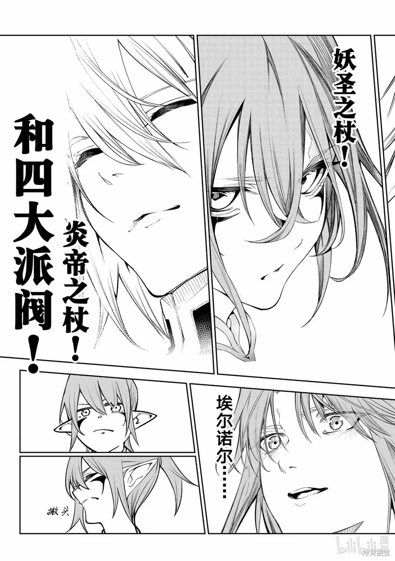 第31话 第31页