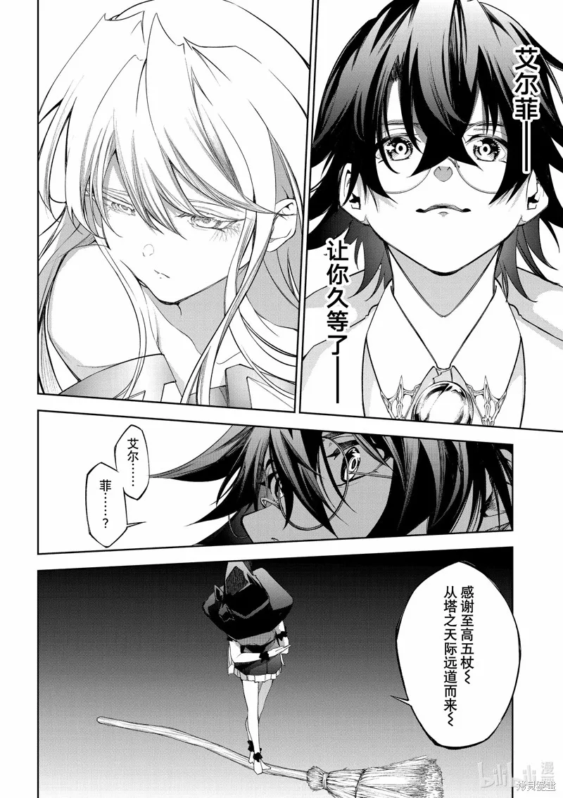 第31话 第32页