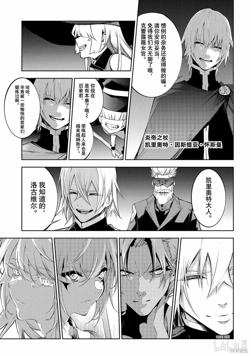 第31话 第33页