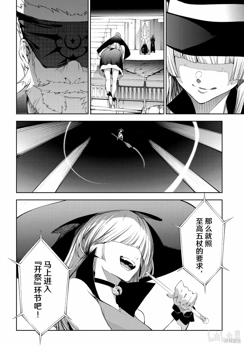 第31话 第34页