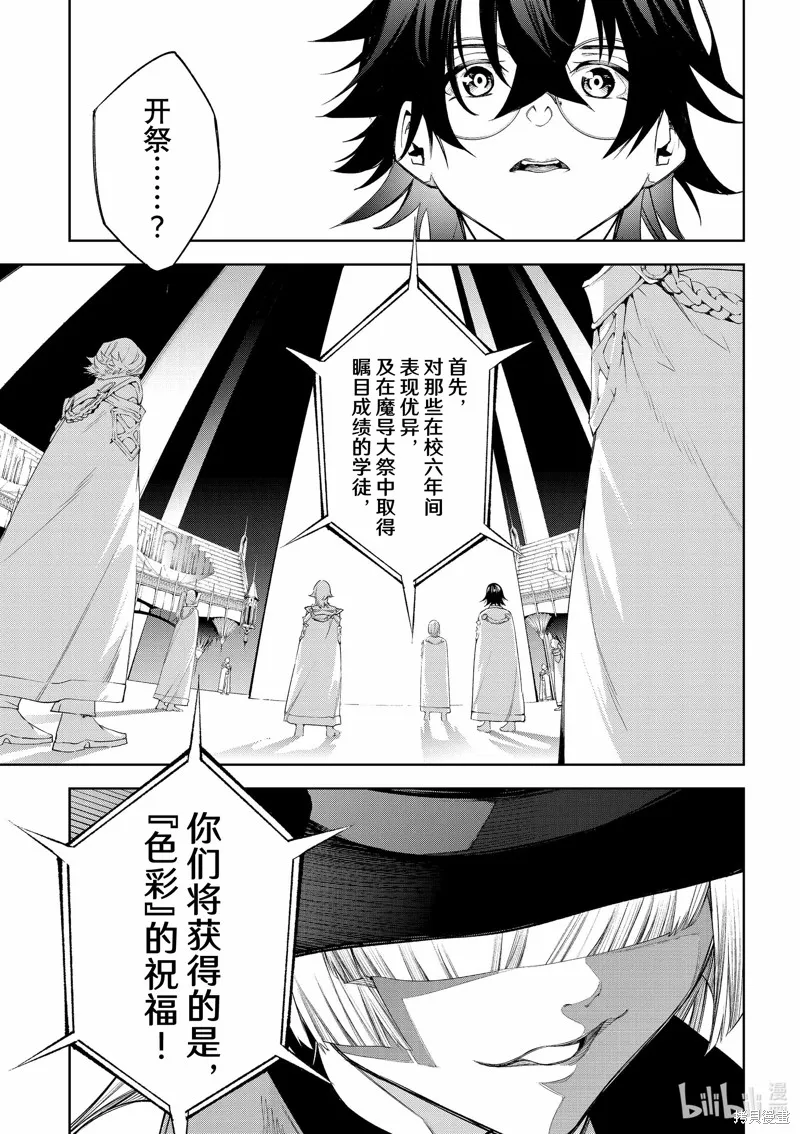 第31话 第35页