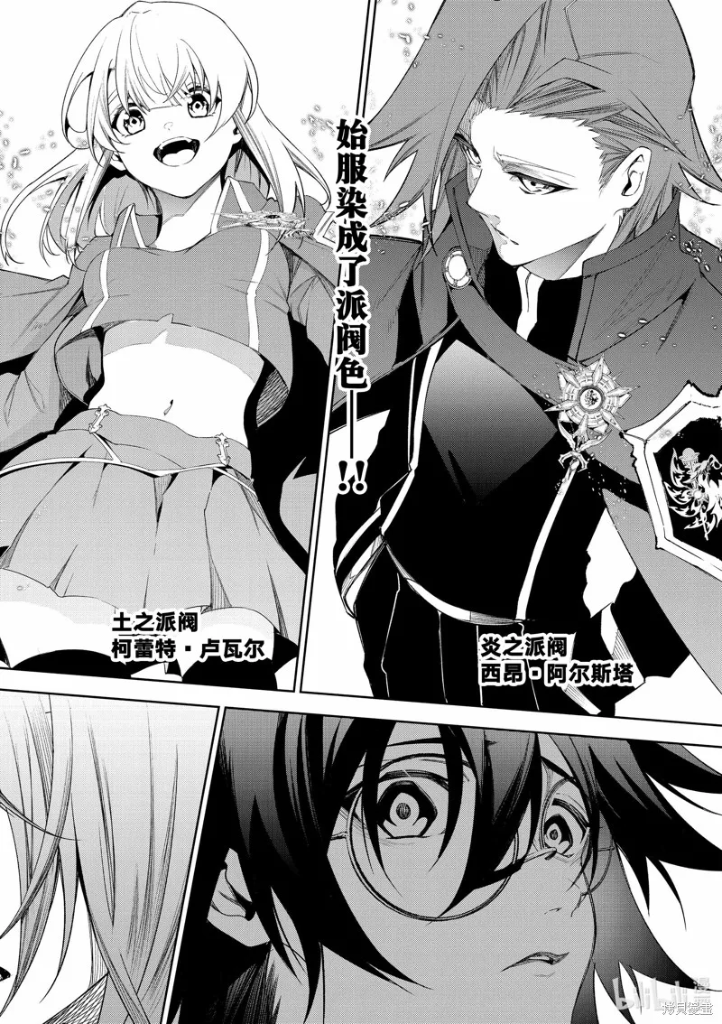 第31话 第38页