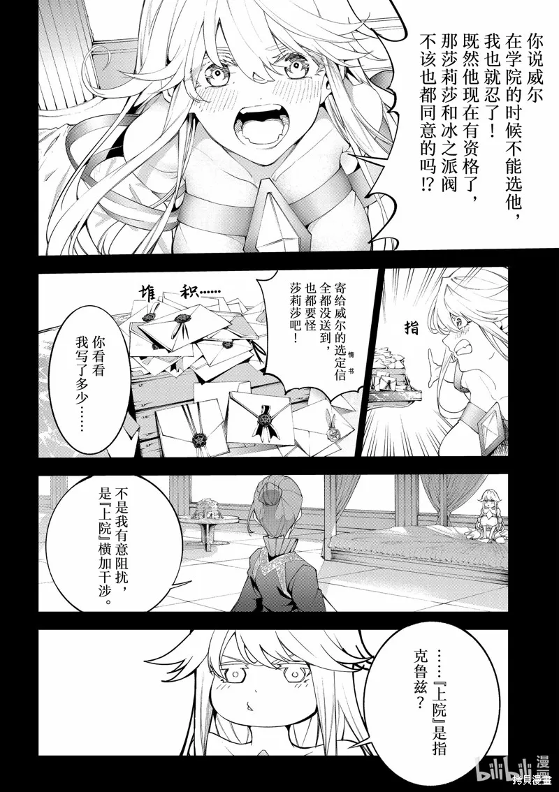 第32话 第2页