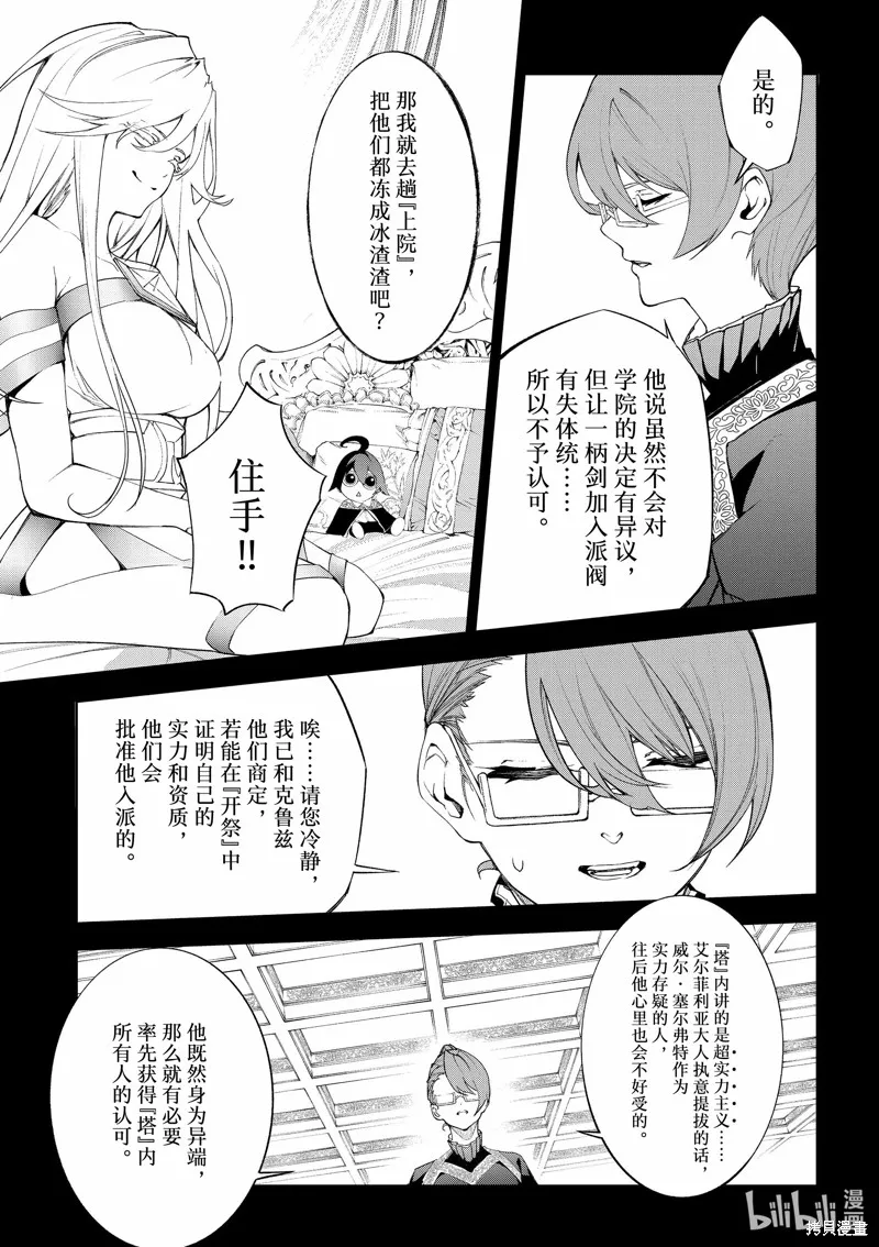 第32话 第3页