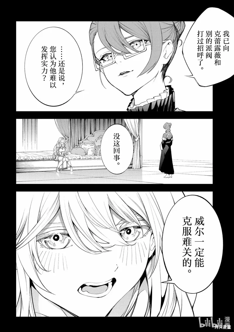 第32话 第4页