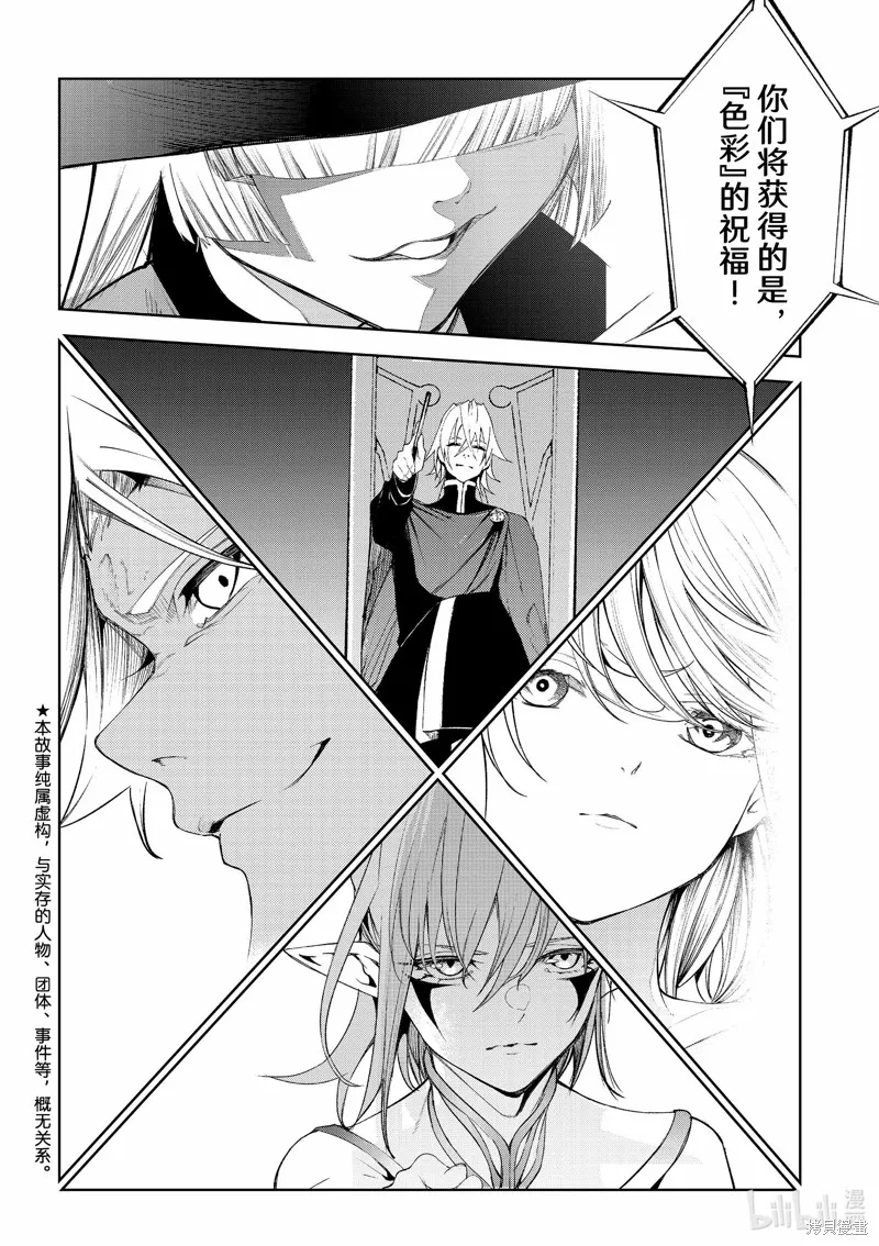 第32话 第6页