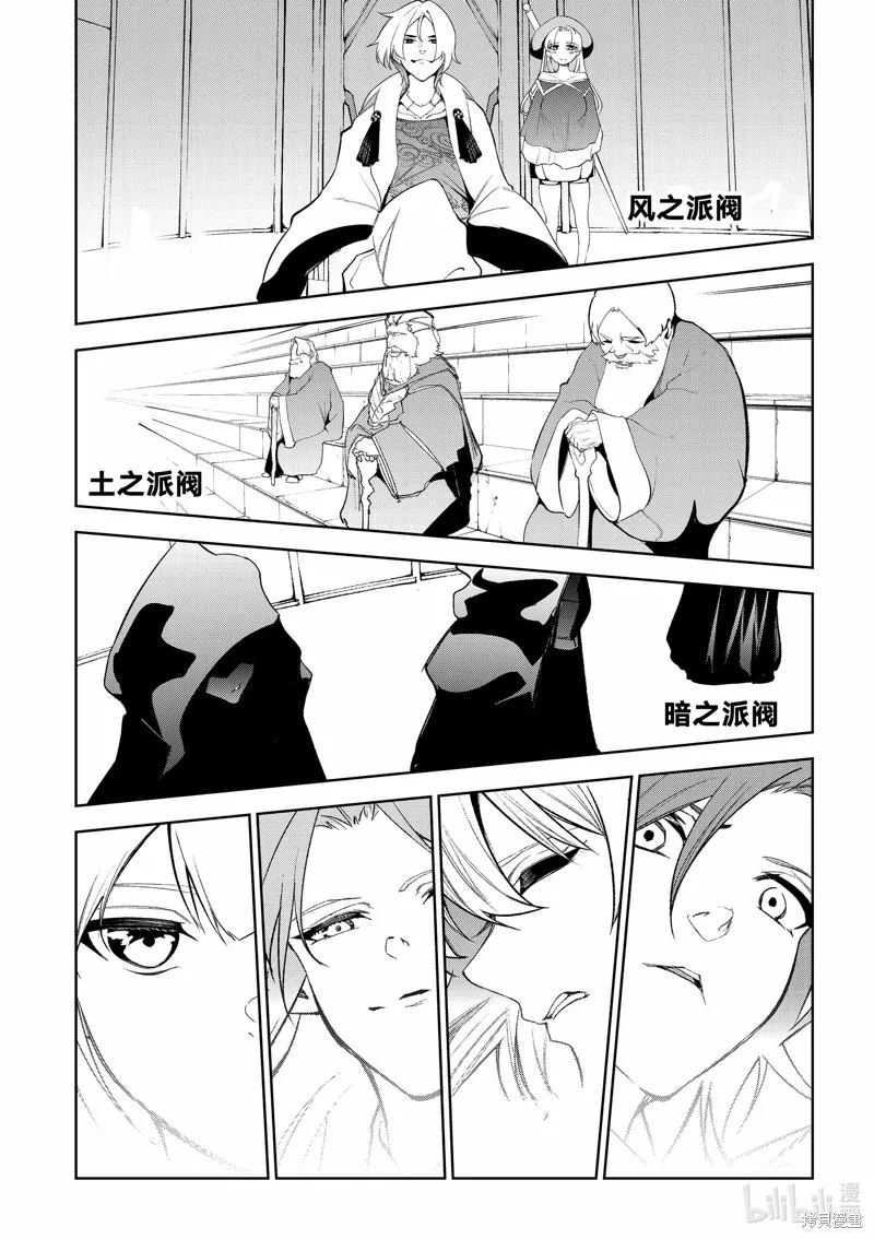 第32话 第7页
