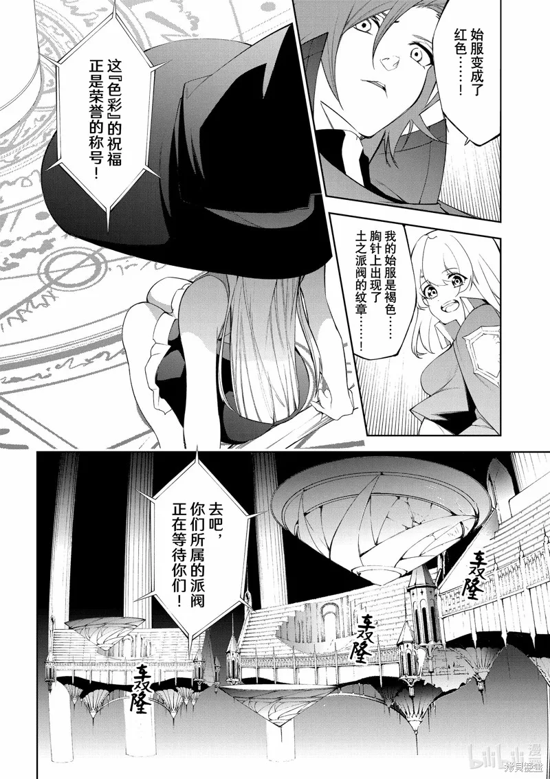 第32话 第8页