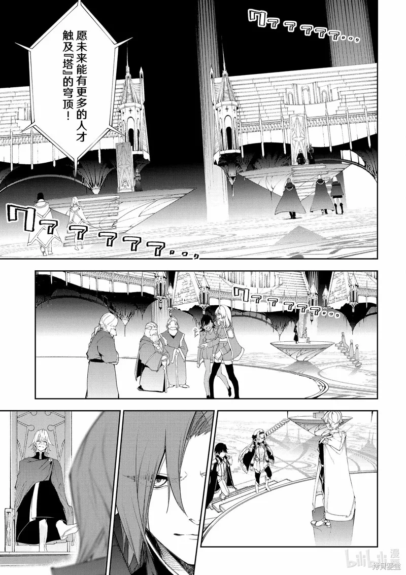 第32话 第9页
