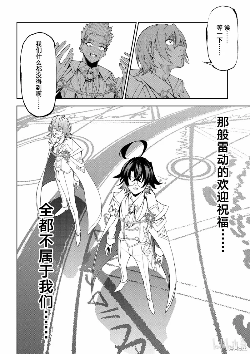 第32话 第10页