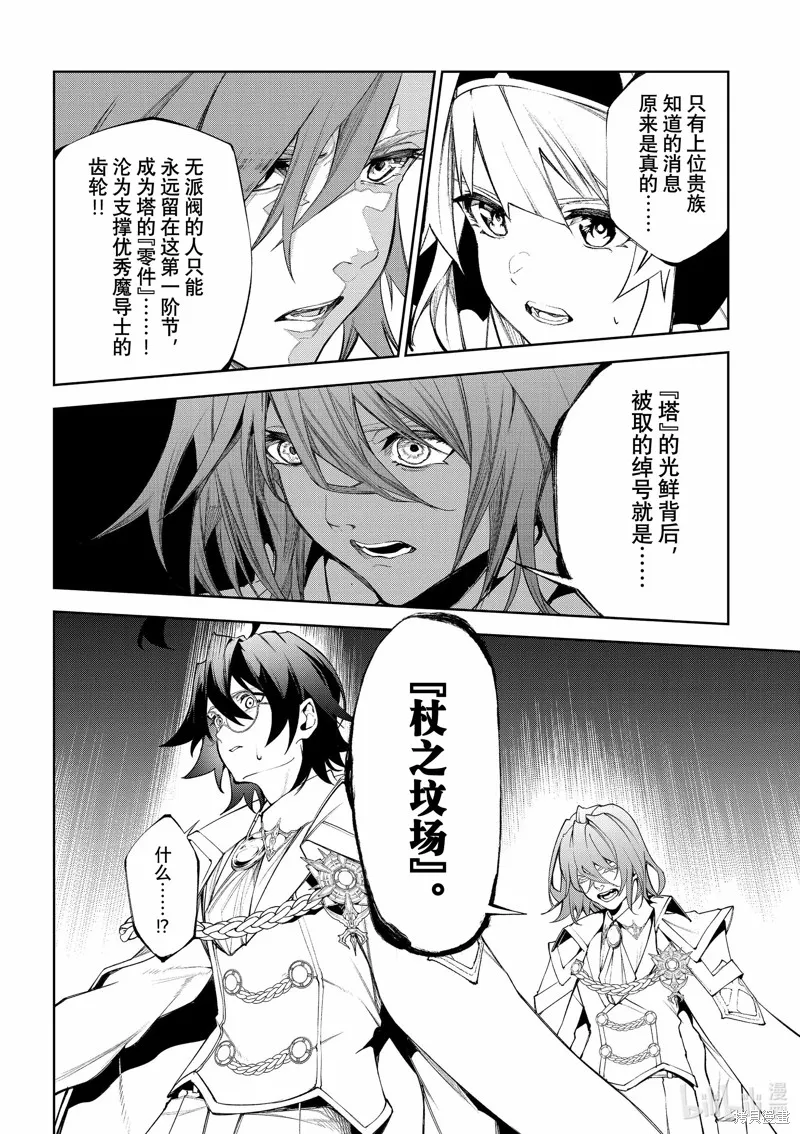 第32话 第12页