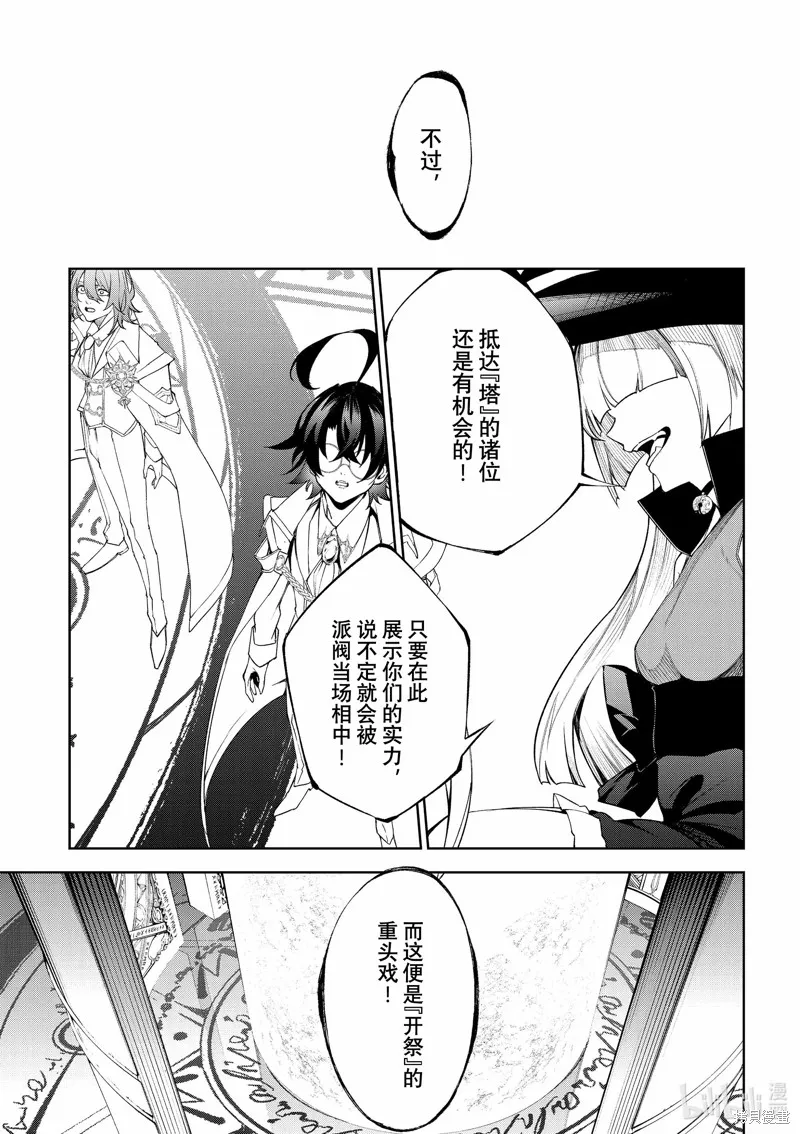 第32话 第13页