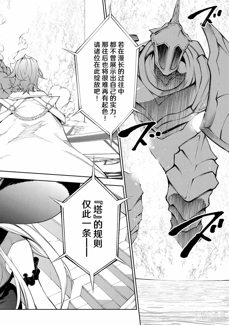 第32话 第14页