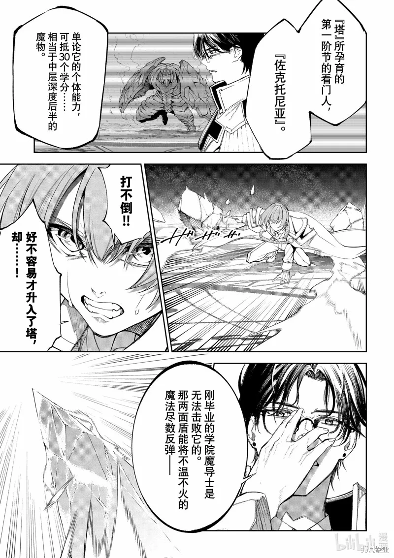 第32话 第19页
