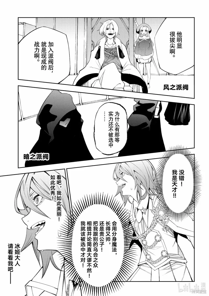 第32话 第23页