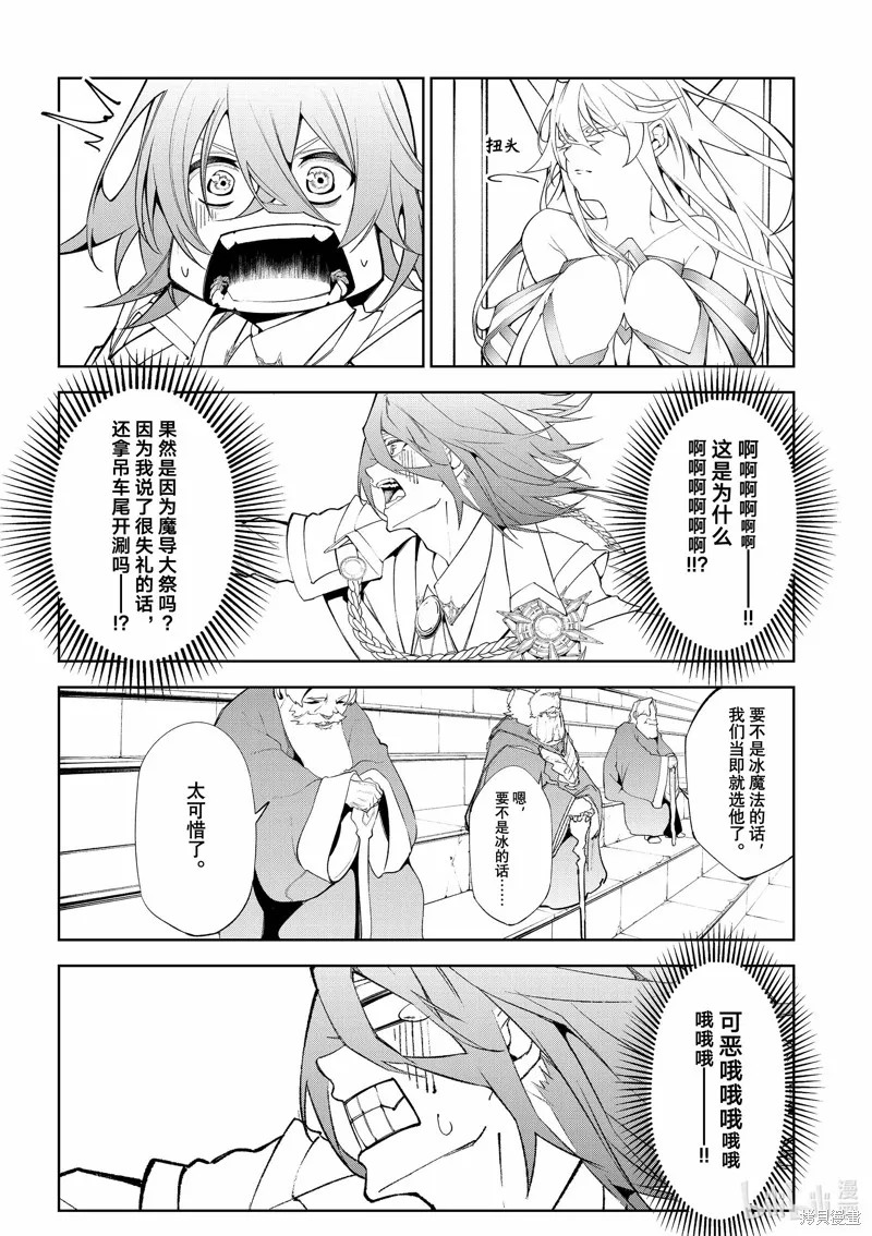 第32话 第24页