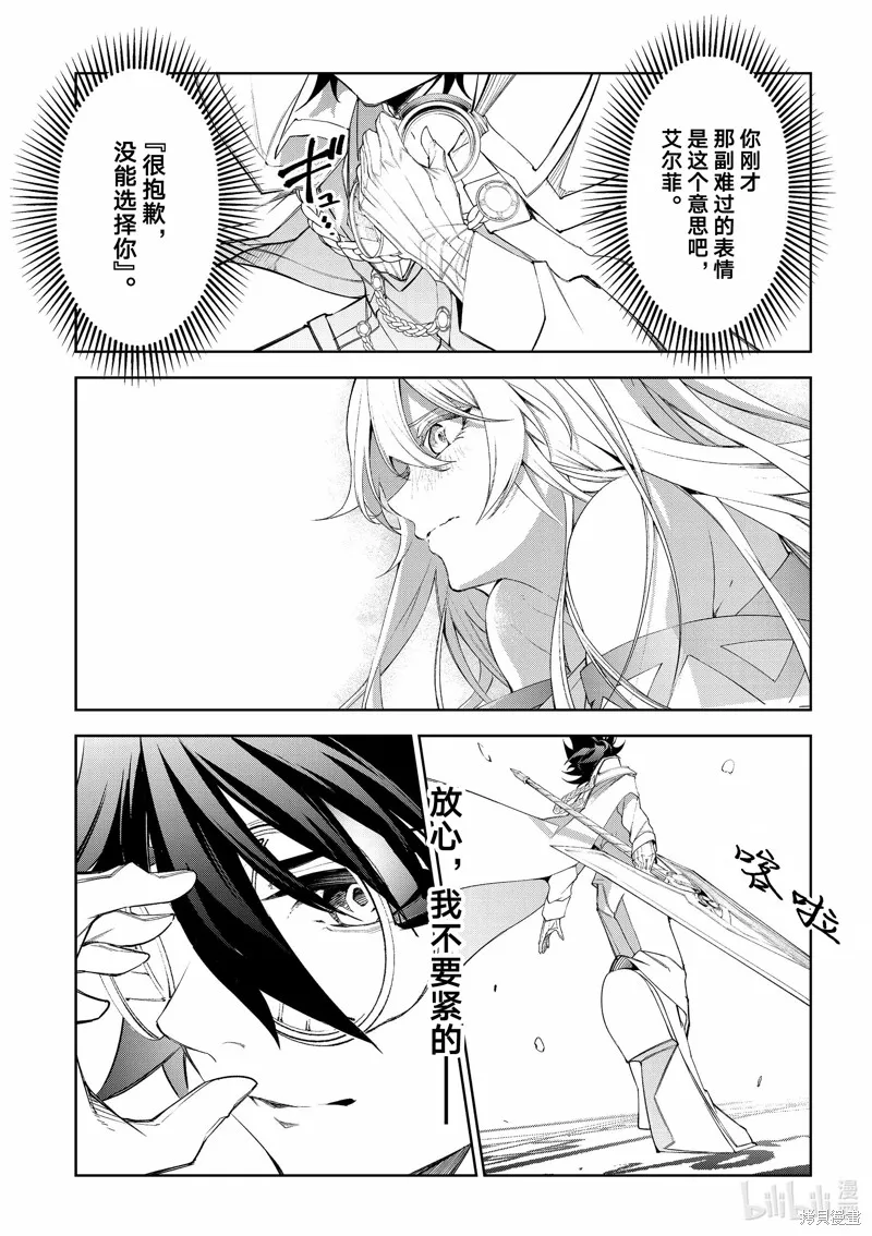 第32话 第27页