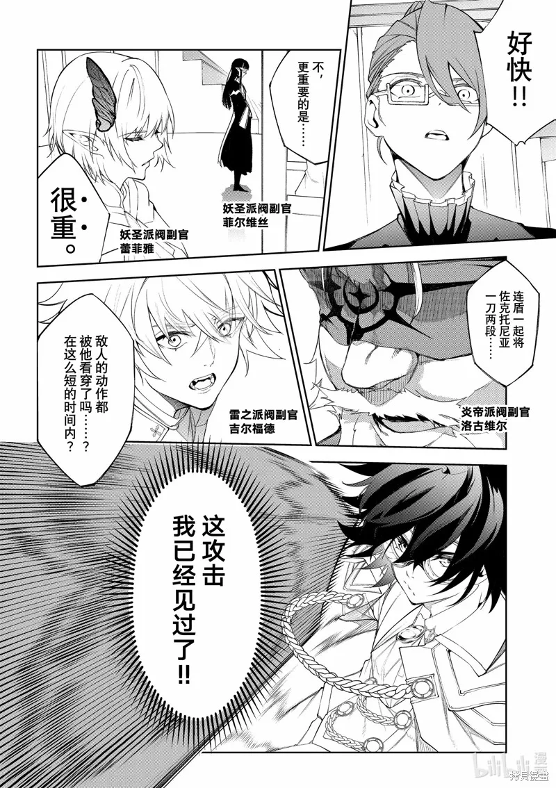 第32话 第30页