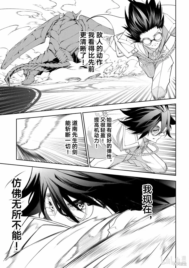 第32话 第31页