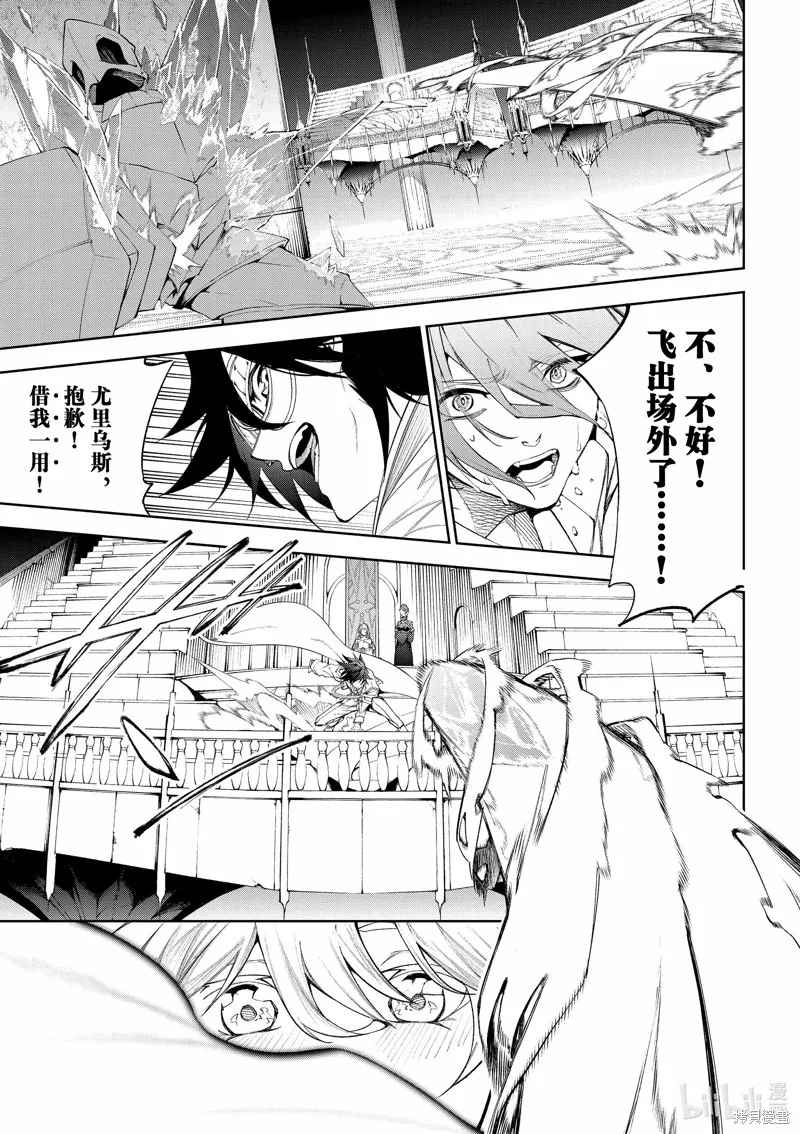 第32话 第33页