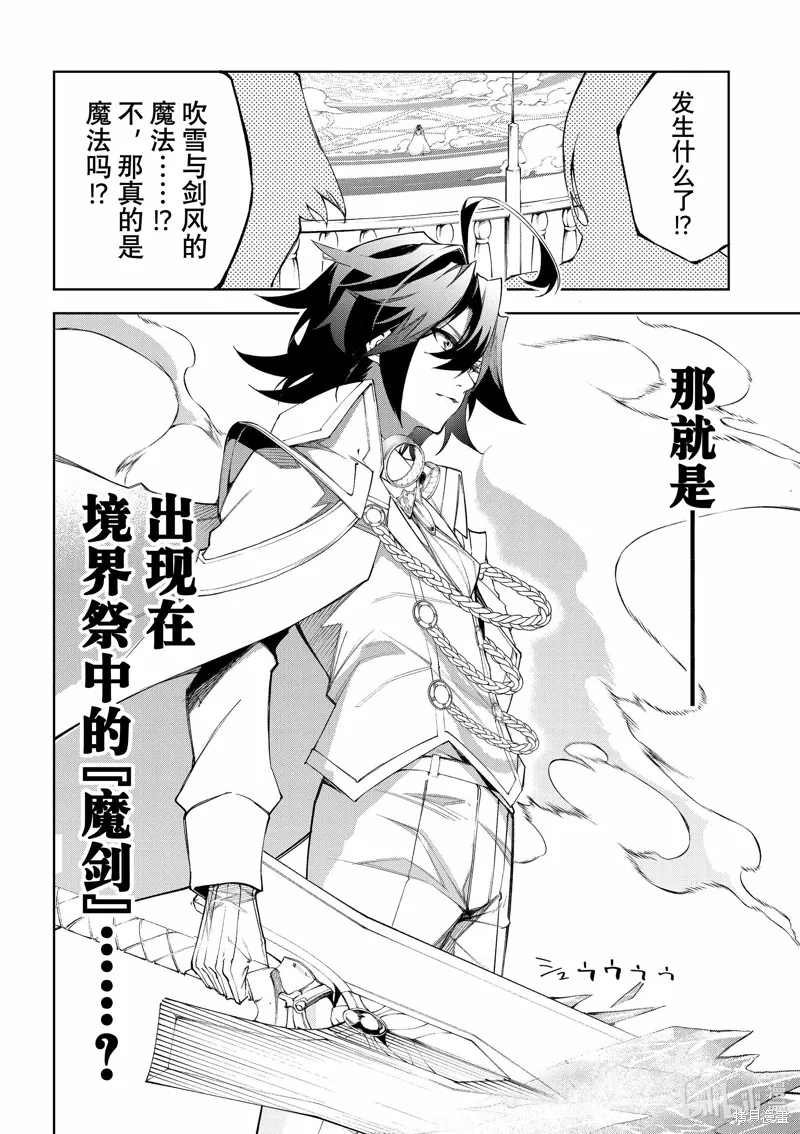 第32话 第38页